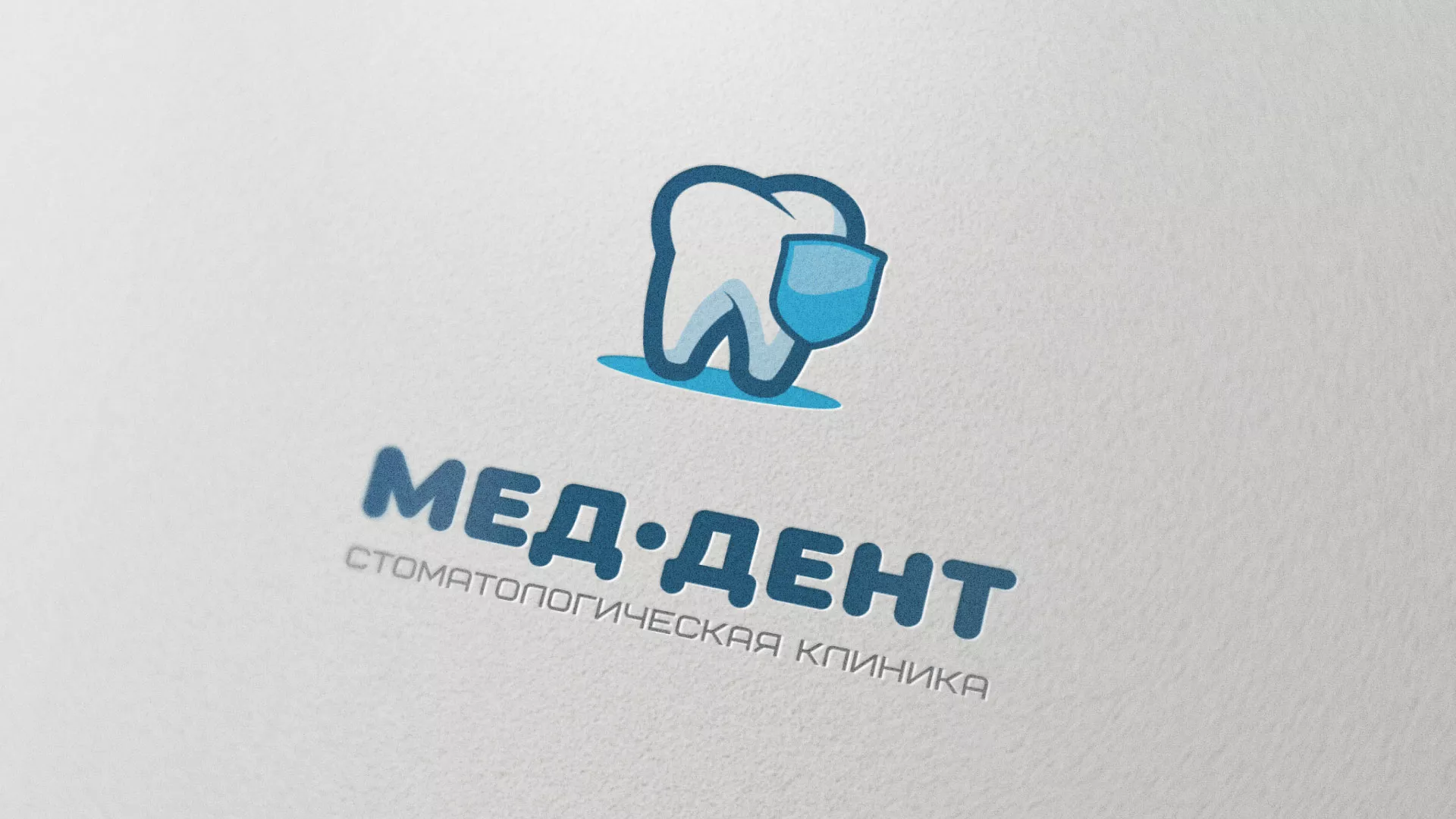 Разработка логотипа стоматологической клиники «МЕД-ДЕНТ» в Минусинсе